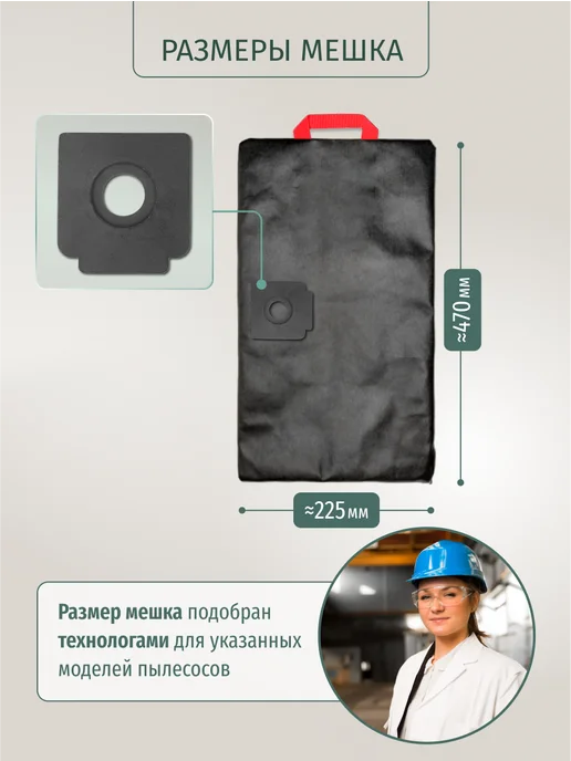 DUST BAG Мешок для пылесосов Comac CA 15, Taski Go EURO многоразовый, вариант, фото 2