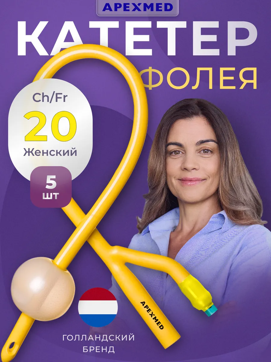 Катетер Фолея...