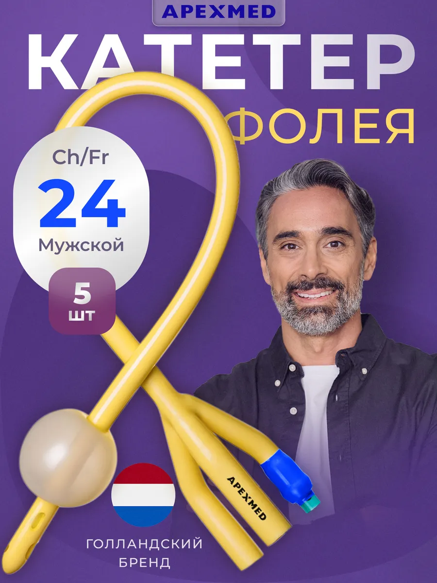 Катетер Фолея...
