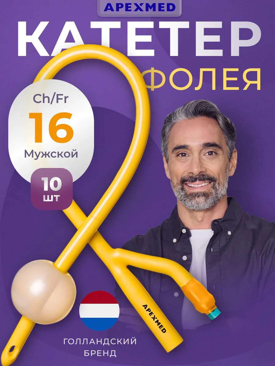 Катетер Фолея...