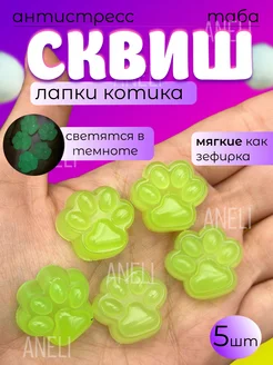 Сквиши лапки котика 270030282 купить за 189 ₽ в интернет-магазине Wildberries