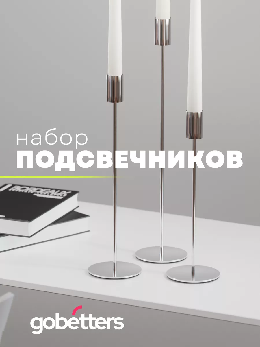 Подсвечники металлические...