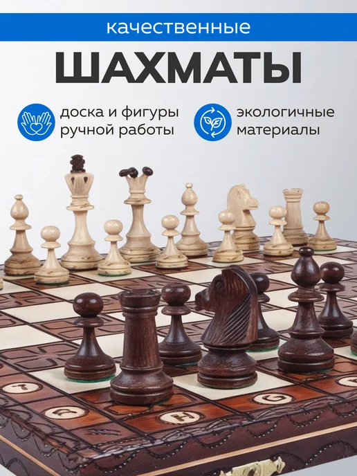 madon Шахматы деревянные подарочные Юниор, бежевый, фото 2