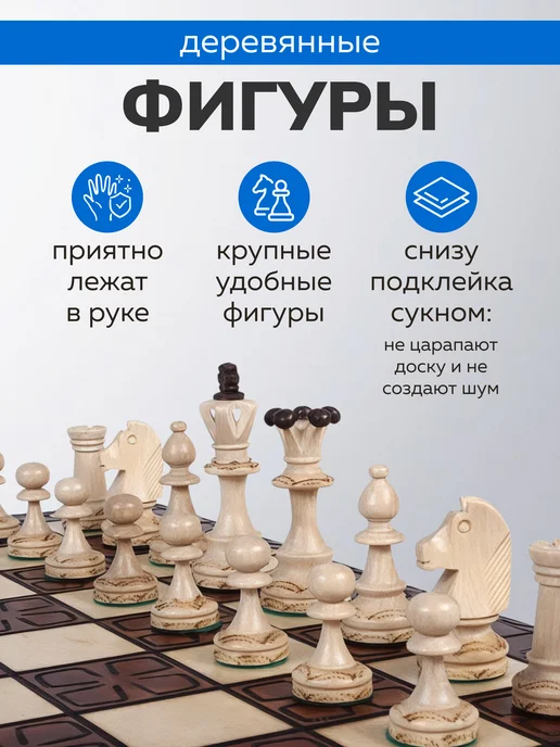 madon Шахматы деревянные подарочные Юниор, бежевый, фото 3
