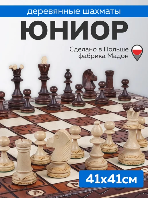 madon Шахматы деревянные подарочные Юниор, бежевый, фото 7
