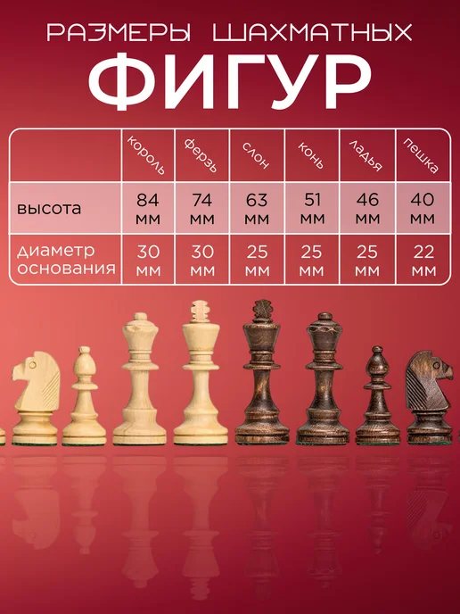 madon Шахматы деревянные подарочные Йовиш, бежевый, фото 2