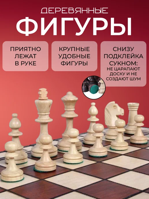 madon Шахматы деревянные подарочные Йовиш, бежевый, фото 3