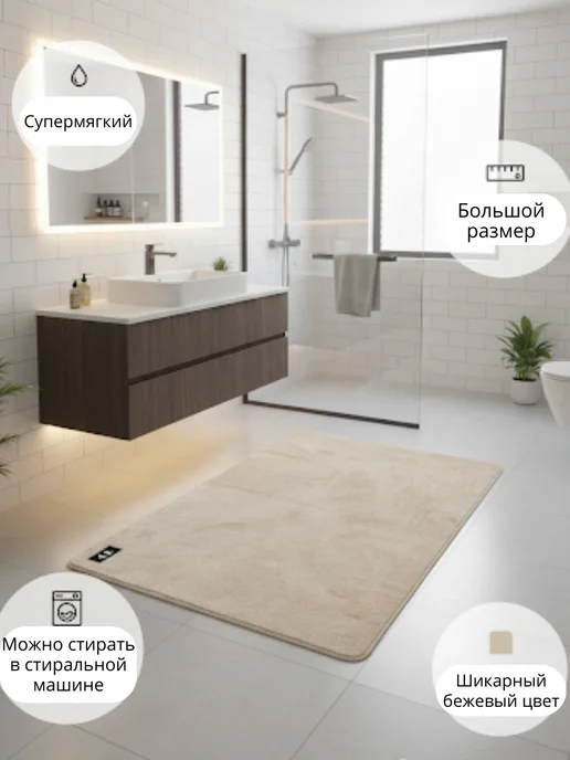 HomeHues Коврик для ванной комнаты 40х60 см, 40x60 см, фото 3