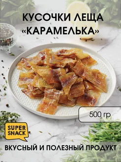 Кусочки леща карамелька