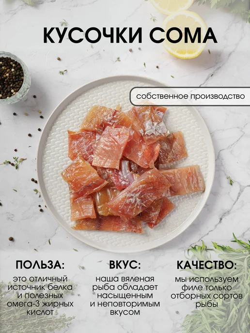 Super Snack Кусочки сома вяленые 0,5кг, 0,5 кг, фото 2