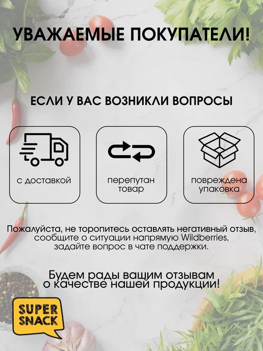 Super Snack Кусочки сома вяленые 0,5кг, 0,5 кг, фото 8