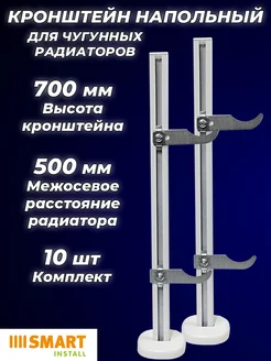 Кронштейн для чугунных радиаторов МС500 (10шт)