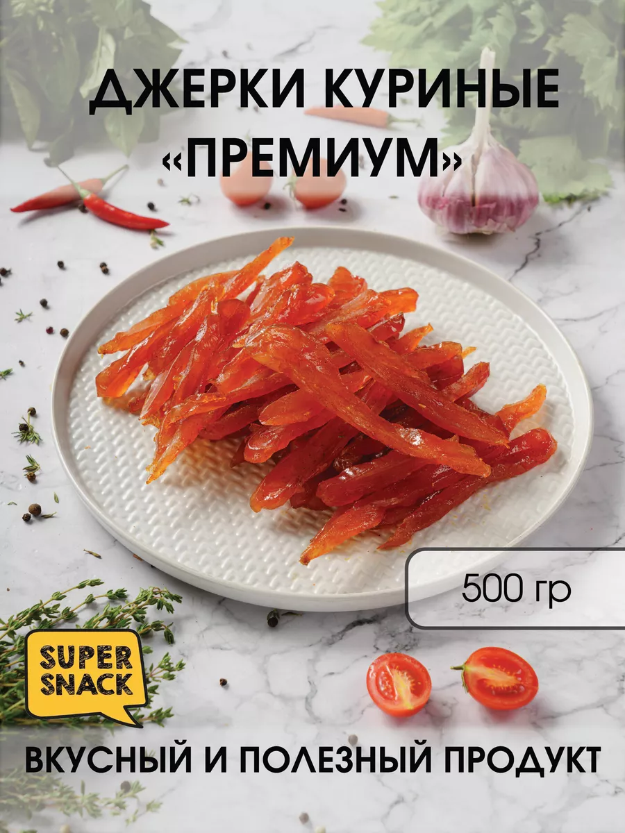 Джерки куриные пряные...