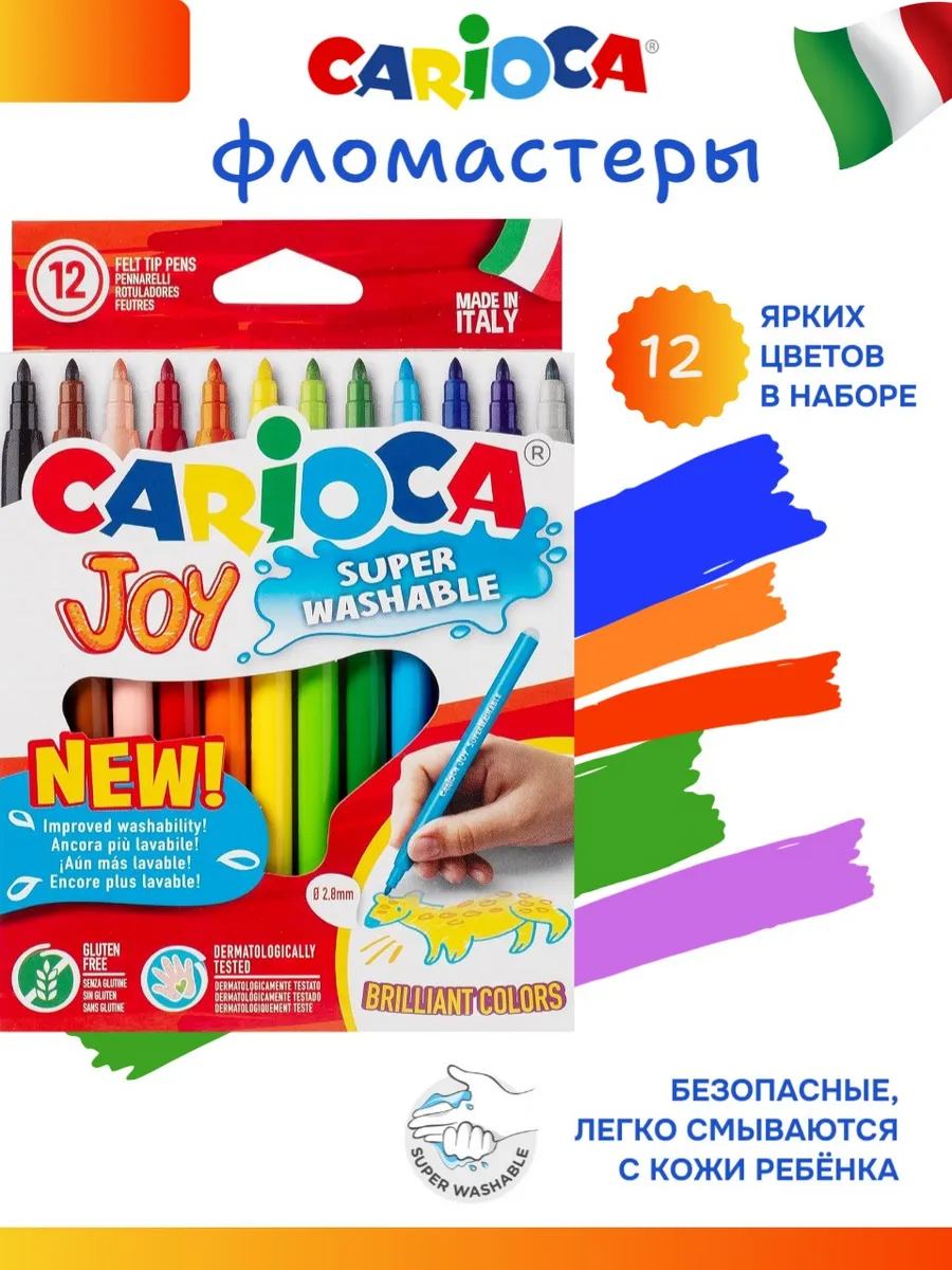 Joy фломастеры для рисования, набор 12 цветов 40614