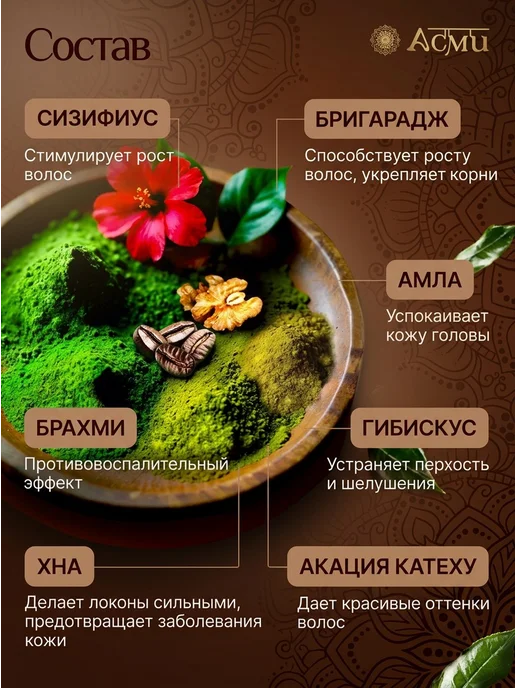 Asmi Краска для волос без аммиака для седины Тёмно-коричневый, коричневый, фото 2