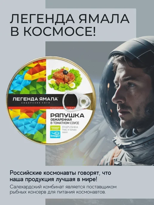 Легенда Ямала Язь обжаренный в масле, 2 шт, 2 шт, фото 3