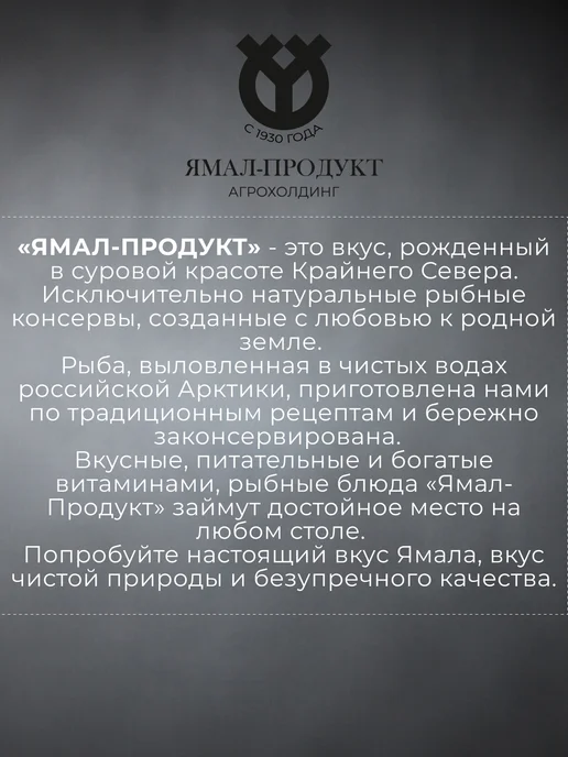 Легенда Ямала Язь обжаренный в масле, 2 шт, 2 шт, фото 4