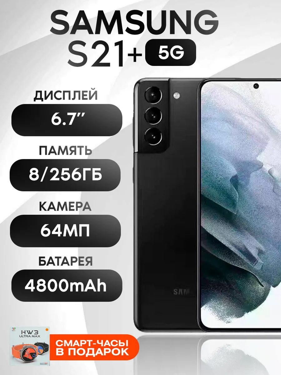 Смартфон Samsung Galaxy S21+ 5G 8 256...