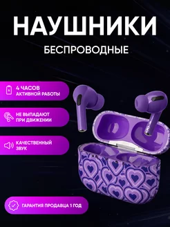 Наушники беспроводные с микрофоном Bluetooth фиолетовые Rhythm flow 270040722 купить за 570 ₽ в интернет-магазине Wildberries