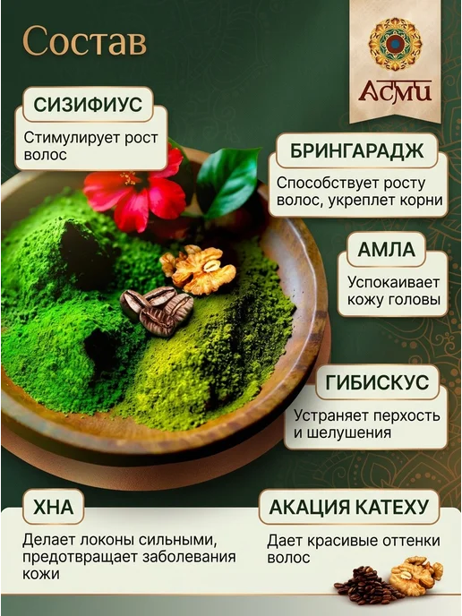 Asmi Краска для волос без аммиака для седины Каштан, коричневый, фото 2