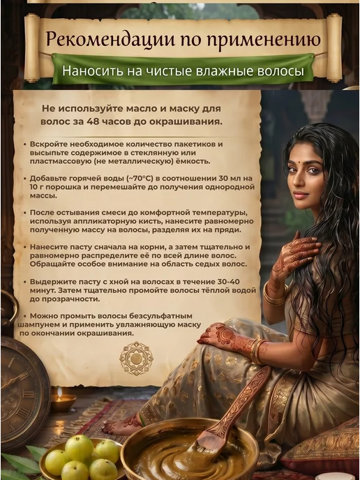 Asmi Краска для волос без аммиака для седины Каштан, коричневый, фото 7