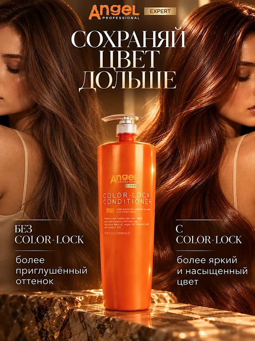 Angel Professional Angel Expert кондиционер для окрашенных волос 2000 мл, 2 л, фото 3