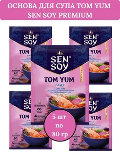 Основа для супа TOM YUM (ТОМ ЯМ) 5 шт по 80гр