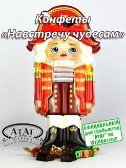 Конфеты «Навстречу чудесам». (Щелкунчик). 150г. АтАг 270044243 купить за 361 ₽ в интернет-магазине Wildberries