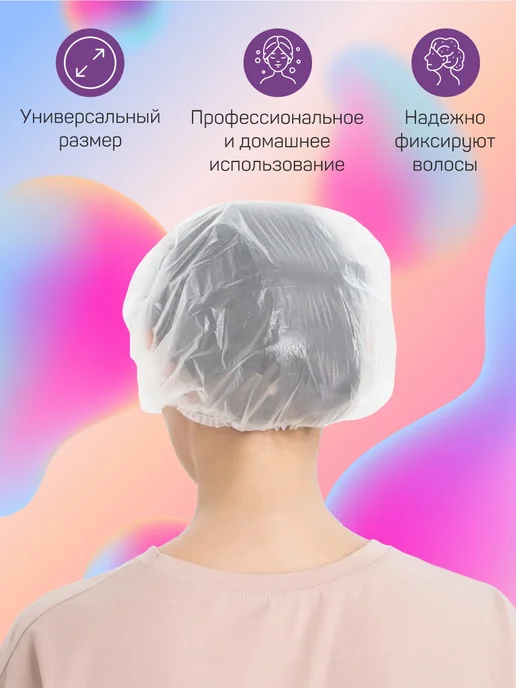 Амарант Шапочки одноразовые для душа, белый, фото 3