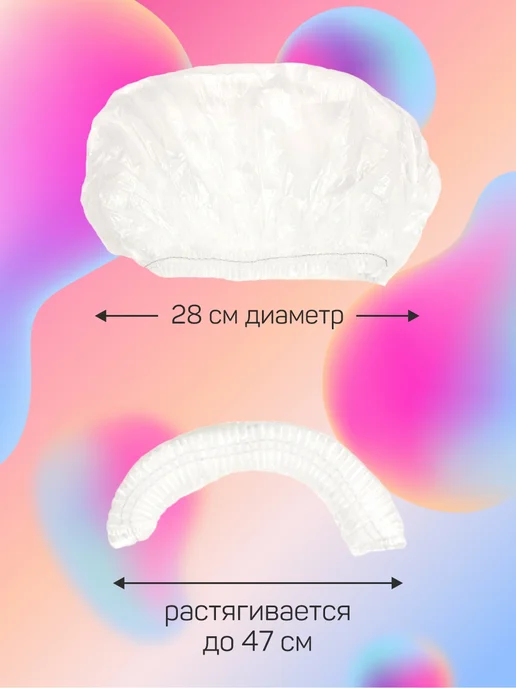 Амарант Шапочки одноразовые для душа, белый, фото 4