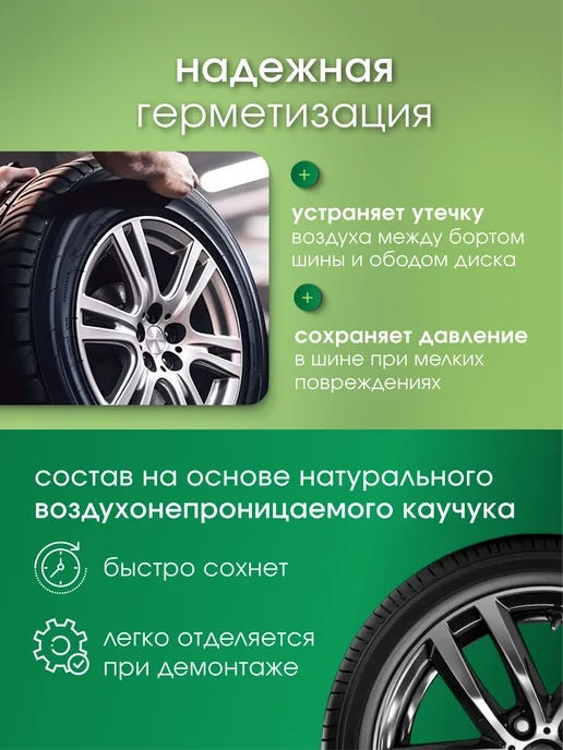 ACG Герметик шиномонтажный 1 л без кисти универсальный, 1 л, фото 2