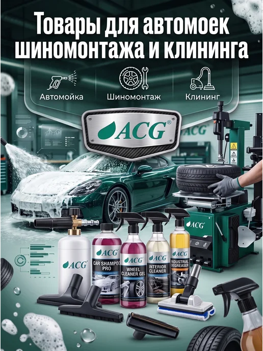 ACG Герметик шиномонтажный 1 л без кисти универсальный, 1 л, фото 7
