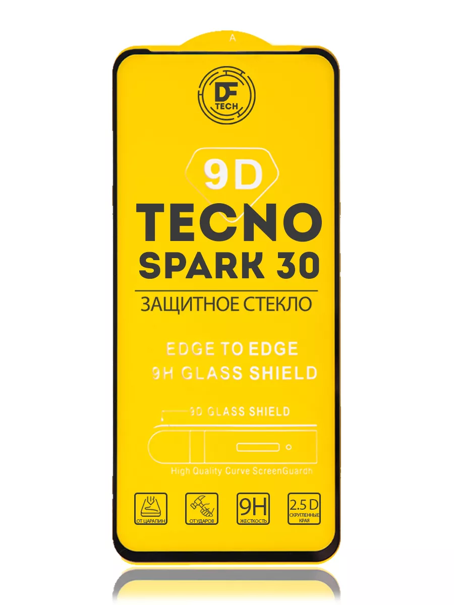 Защитное стекло на TECNO SPARK 30 4G