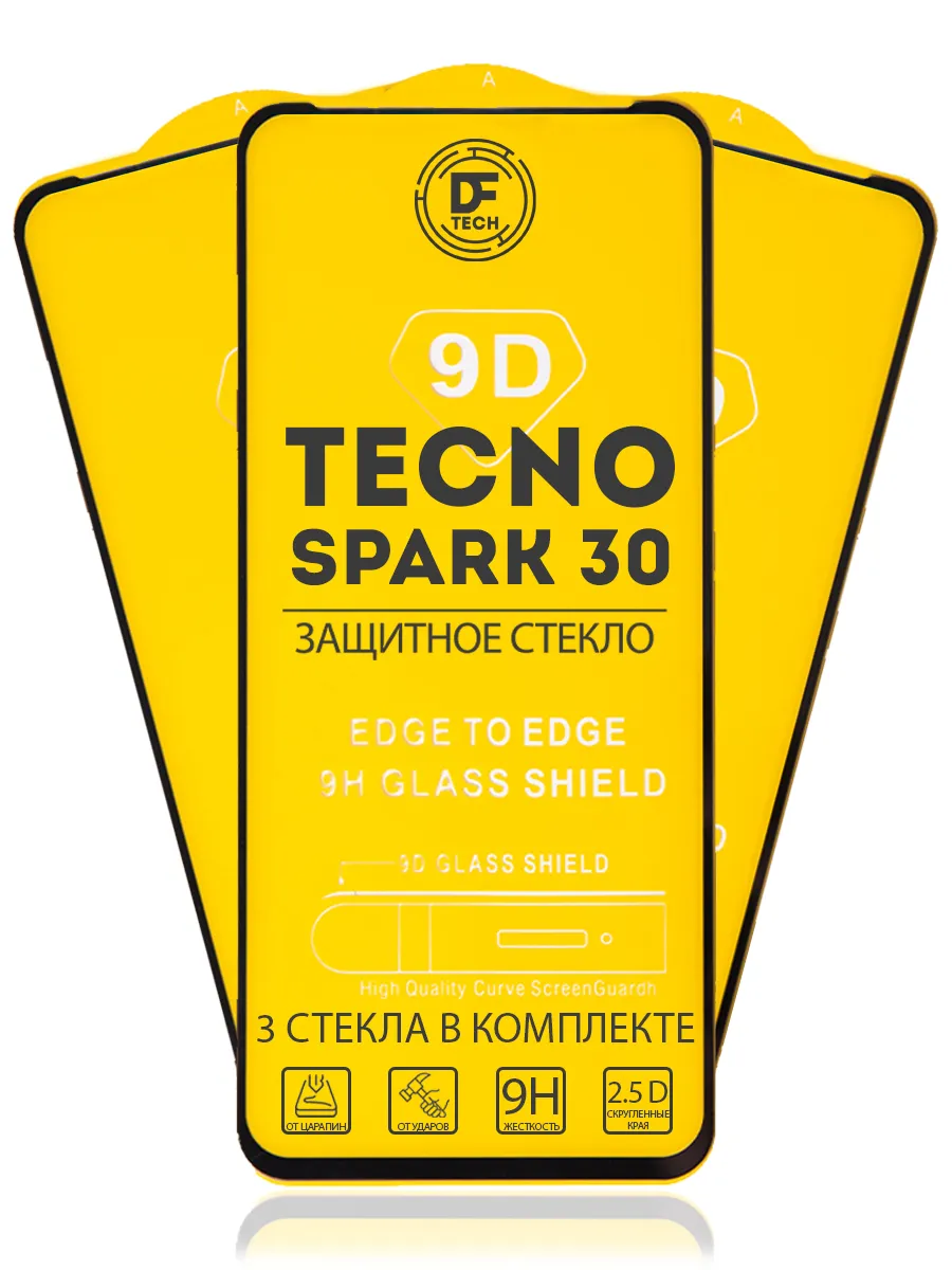 Защитное стекло на TECNO SPARK 30 4G