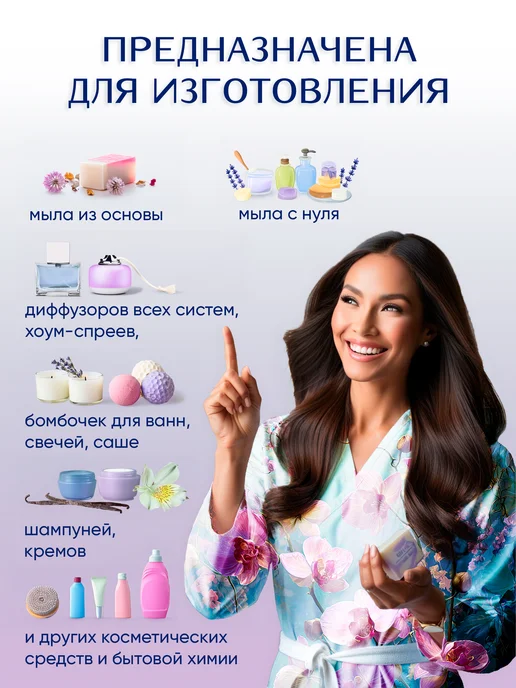 Ampliter Отдушка нулевка Орхидея и лотос 100 мл, 100 мл, фото 2