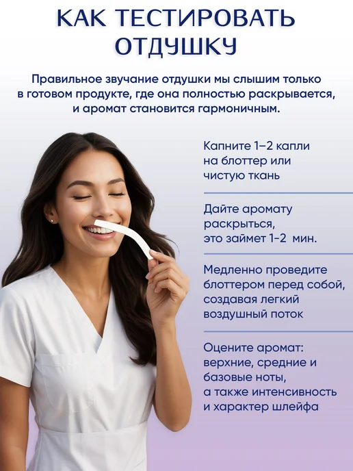 Ampliter Отдушка нулевка Орхидея и лотос 100 мл, 100 мл, фото 3