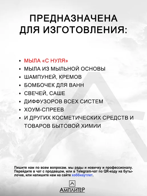 Ampliter Отдушка нулевка Орхидея и лотос 100 мл, 100 мл, фото 7