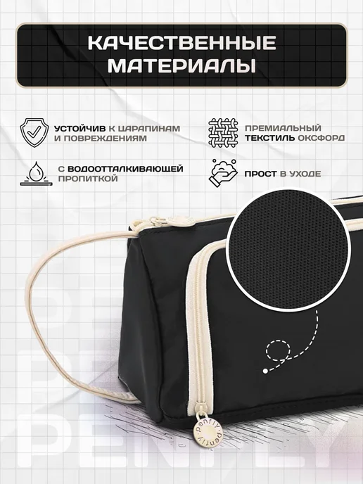 PENFLY Пенал школьный эстетичный для подростков, черный, фото 6
