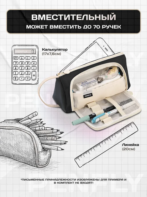 PENFLY Пенал школьный эстетичный для подростков, черный, фото 8