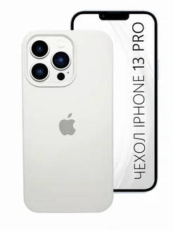 Чехол на iPhone 13 Pro силиконовый