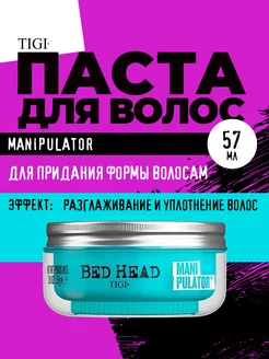 Текстурирующая паста женская для волос Bed Head