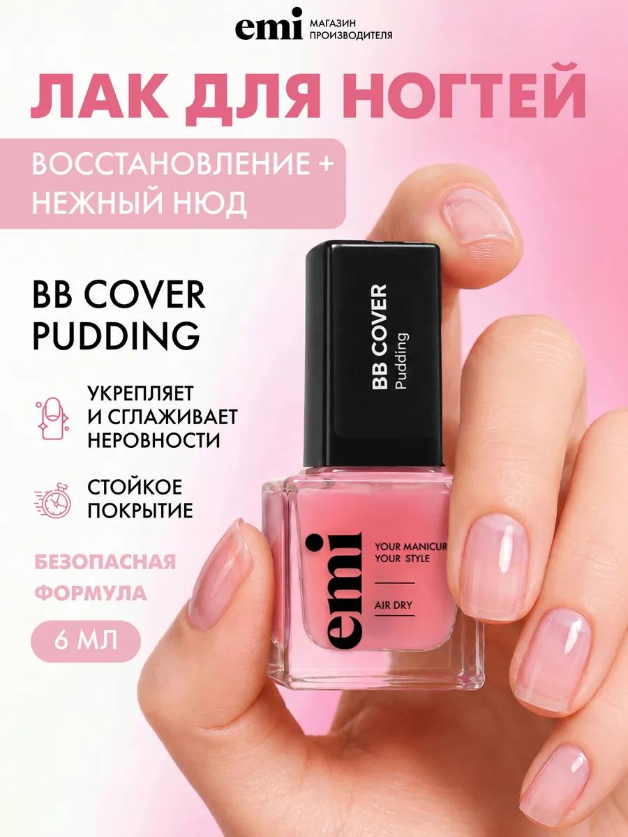 Лак для ногтей без лампы, 6 мл