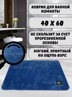 Коврик для ванной комнаты 40х60 см HomeHues 270048038 купить за 306 ₽ в интернет-магазине Wildberries