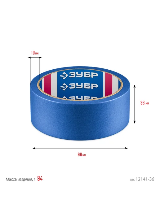 ЗУБР Малярная лента 36 мм х 25 м, 12141-36, 25 м, фото 8