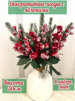 искусственные ягодки, для декора, на ветке, новогодняя ShamSun 270048445 купить за 390 ₽ в интернет-магазине Wildberries