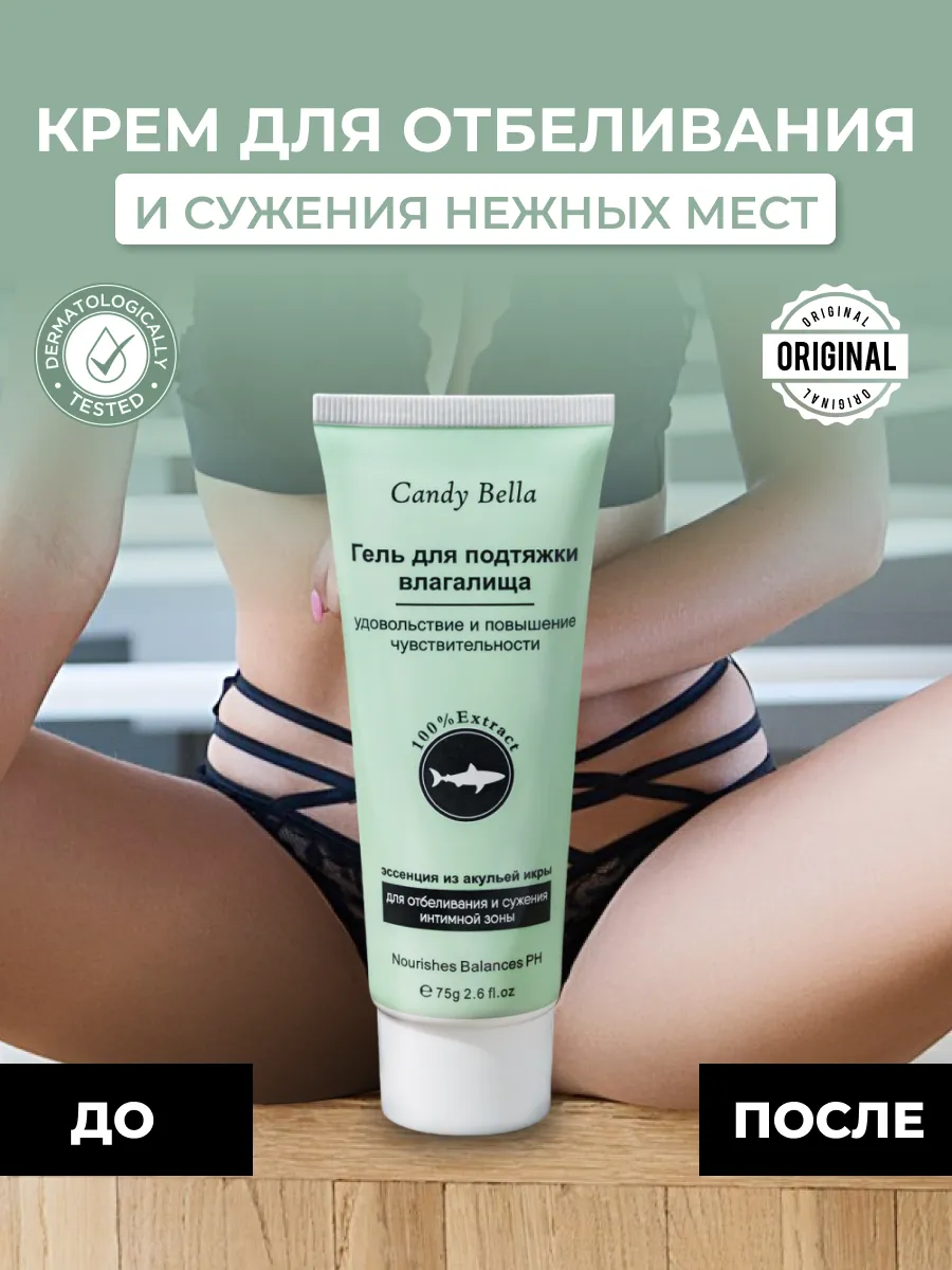 Отбеливающий крем для тела...