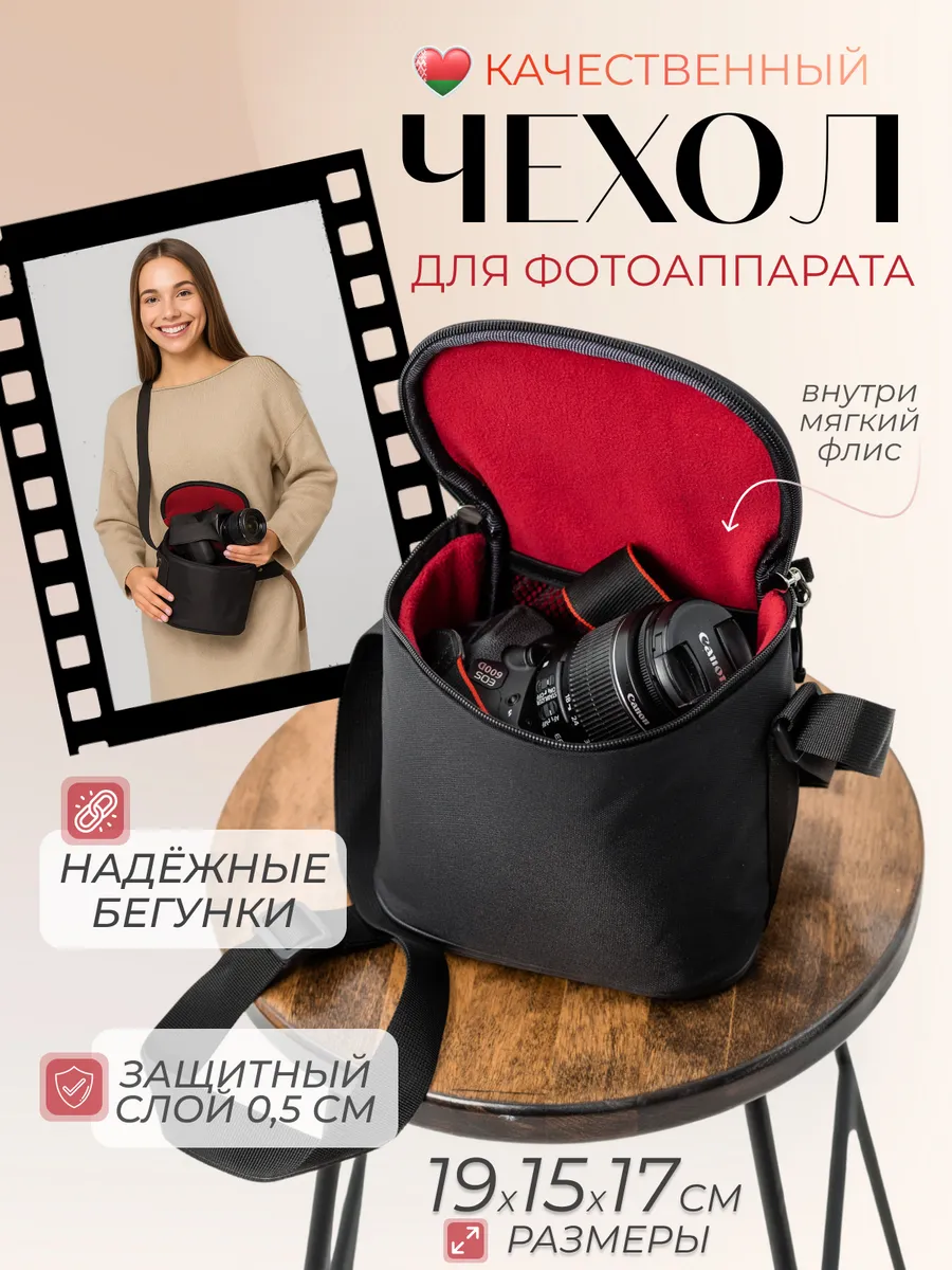 сумка для фотоаппарата canon nikon sony