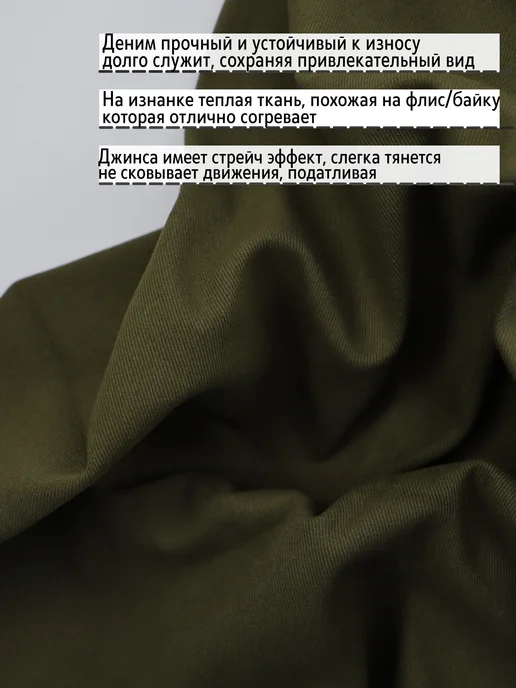 POLOTNO Ткань джинсовая для шитья на флисе стрейч, зеленый, фото 3