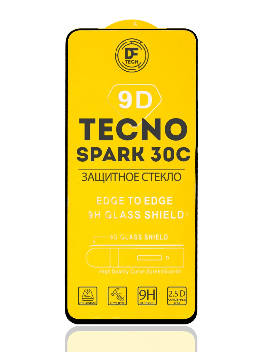 Защитное стекло на TECNO SPARK 30C