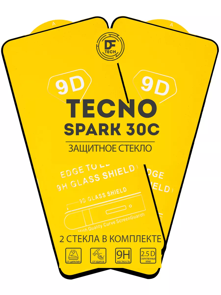 Защитное стекло на TECNO SPARK 30C
